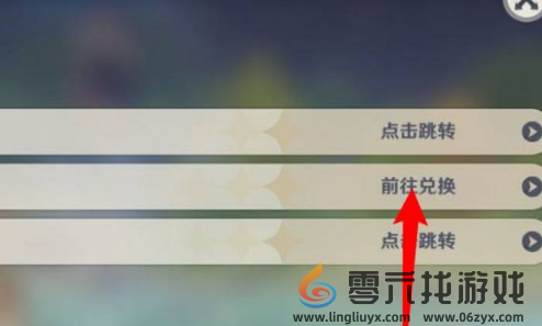 原神6月19日最新兑换码分享2024(图5) 原神6月19日最新兑换码分享2024(图5)