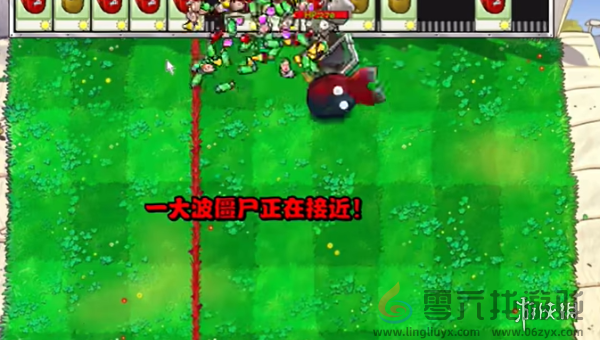 植物大战僵尸杂交版迷你游戏坚果保龄球怎么过(图3) 植物大战僵尸杂交版迷你游戏坚果保龄球怎么过(图3)