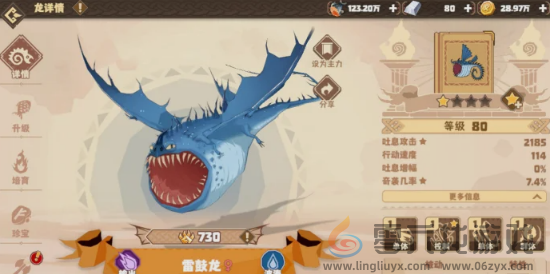 驯龙高手旅程阵容怎么搭配