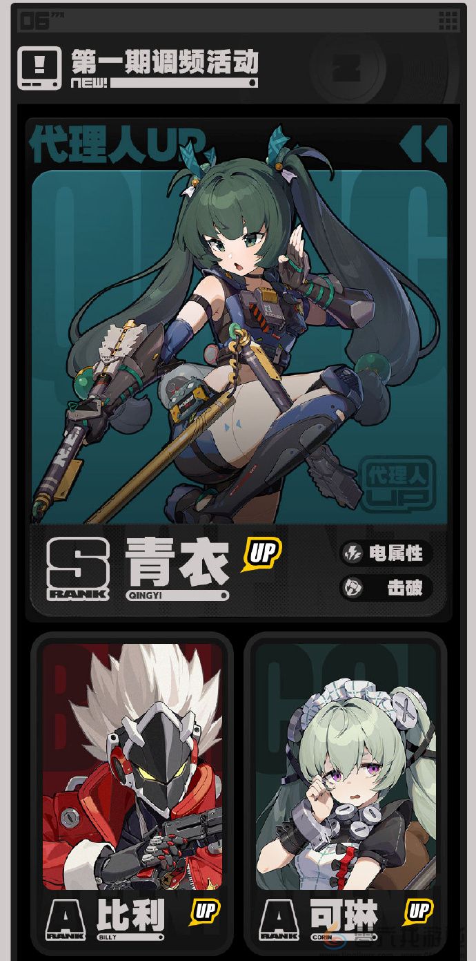 绝区零1.1前瞻兑换码