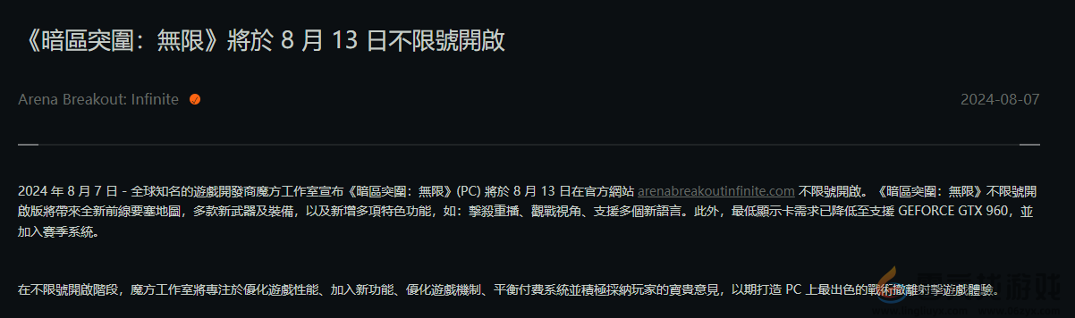 暗区突围PC3050显卡游玩情况介绍