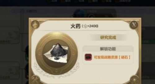 世界启元硝石怎么获得(图1) 世界启元硝石怎么获得(图1)