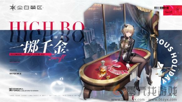 《尘白禁区》茉莉安雨燕技能攻略(图5) 《尘白禁区》茉莉安雨燕技能攻略(图5)