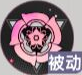 龙族卡塞尔之门苏恩曦技能攻略(图4) 龙族卡塞尔之门苏恩曦技能攻略(图4)