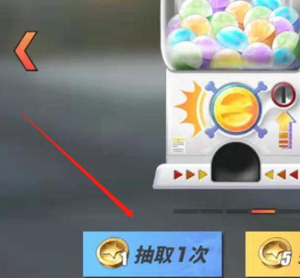 航海王热血航线扭蛋币使用方法(图3) 航海王热血航线扭蛋币使用方法(图3)