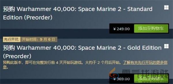 战锤40K星际战士2普通版与黄金版区别说明(图1) 战锤40K星际战士2普通版与黄金版区别说明(图1)