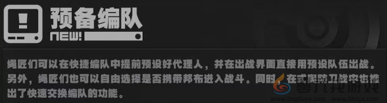 绝区零1.2前瞻直播内容汇总(图10) 绝区零1.2前瞻直播内容汇总(图10)