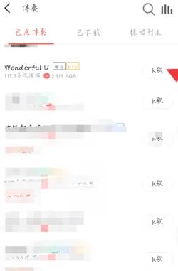 全民k歌ktv模式怎么开启(图1) 全民k歌ktv模式怎么开启(图1)