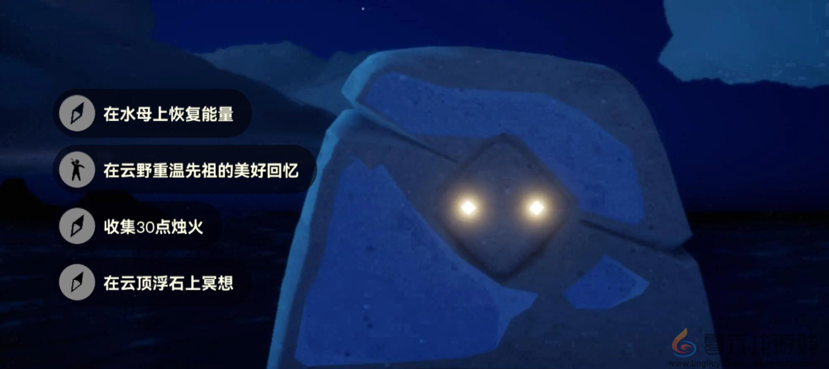 光遇10.11每日任务怎么做(图1) 光遇10.11每日任务怎么做(图1)