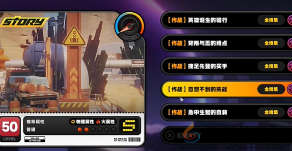 绝区零意想不到的挑战宝箱怎么获得(图1) 绝区零意想不到的挑战宝箱怎么获得(图1)