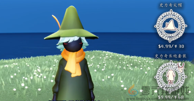 光遇姆明季礼包多少钱(图2) 光遇姆明季礼包多少钱(图2)