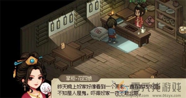 大侠立志传花四娘黑影触发方法(图2) 大侠立志传花四娘黑影触发方法(图2)