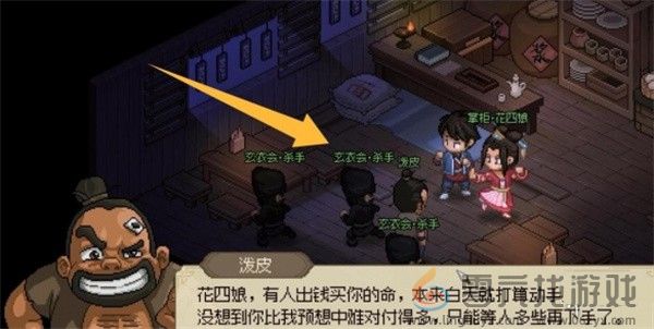 大侠立志传花四娘黑影触发方法(图3) 大侠立志传花四娘黑影触发方法(图3)