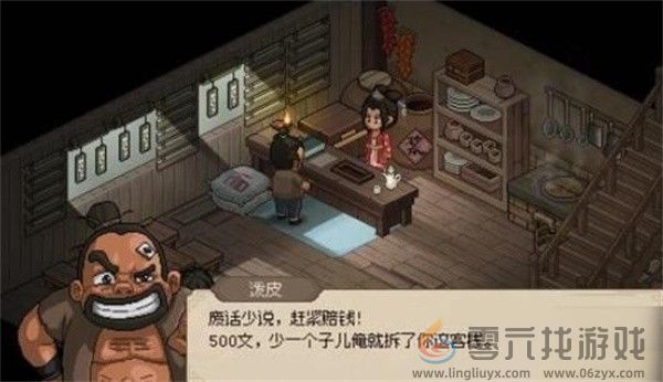大侠立志传花四娘黑影触发方法(图1) 大侠立志传花四娘黑影触发方法(图1)