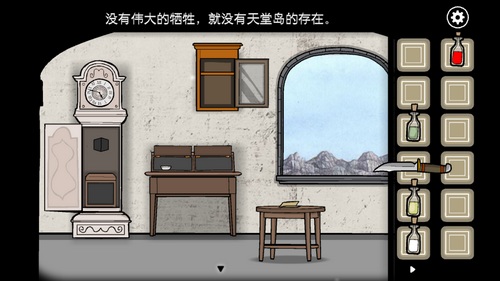 锈湖天堂岛攻略大全(图112) 锈湖天堂岛攻略大全(图112)