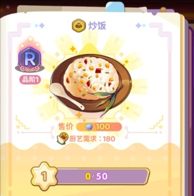 梦境食旅菜谱大全(图1) 梦境食旅菜谱大全(图1)