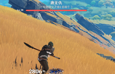 原神岩巅大侠往事任务攻略(图3) 原神岩巅大侠往事任务攻略(图3)