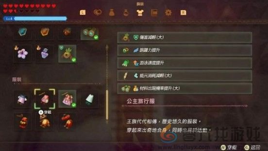塞尔达传说 智慧的再现公主旅行服获得方法(图2) 塞尔达传说 智慧的再现公主旅行服获得方法(图2)
