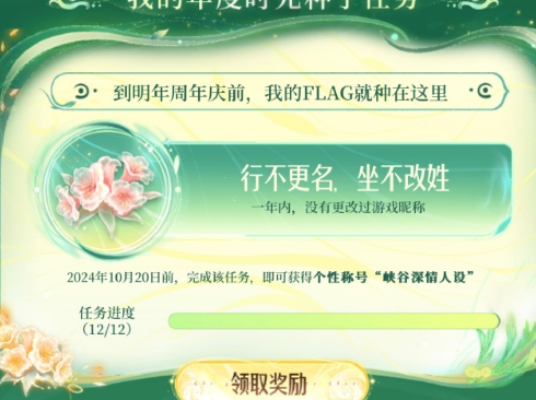 王者荣耀2024小王的年度时光驿站活动入口地址一览(图1) 王者荣耀2024小王的年度时光驿站活动入口地址一览(图1)