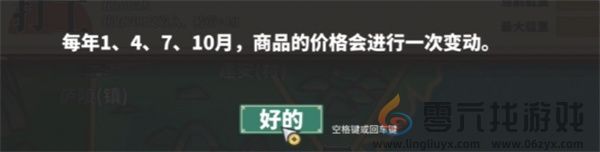 中华一商2024快速赚钱方法攻略分享(图4) 中华一商2024快速赚钱方法攻略分享(图4)