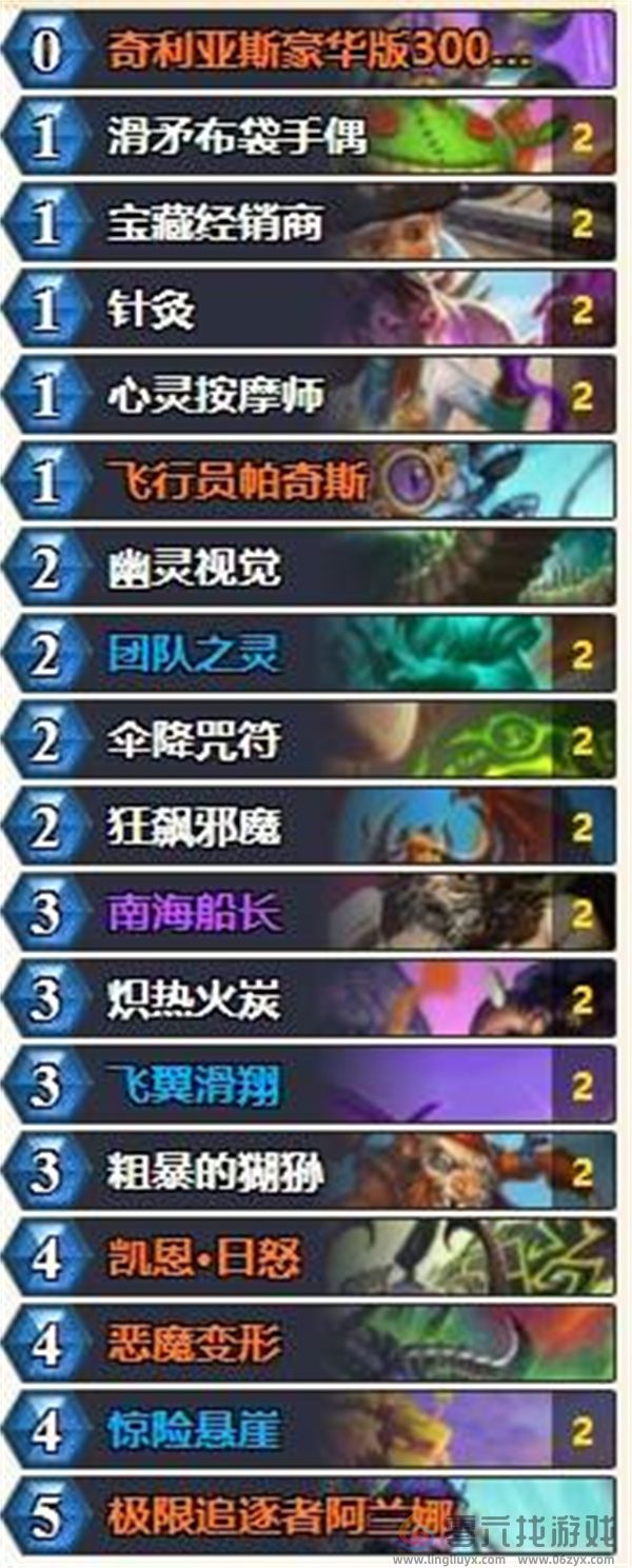 炉石传说乱斗模式乱斗冰DK构筑分享(图1) 炉石传说乱斗模式乱斗冰DK构筑分享(图1)