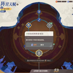 剑与远征启程阵营天赋加点攻略(图1) 剑与远征启程阵营天赋加点攻略(图1)