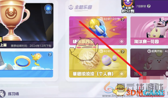 宝可梦大集结徽章效果升级方法(图2) 宝可梦大集结徽章效果升级方法(图2)