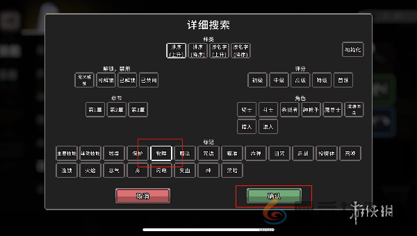 无限深渊ban位标签怎么用(图2) 无限深渊ban位标签怎么用(图2)