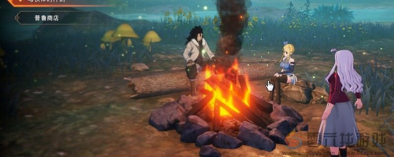 妖精的尾巴2协助角色出现方法(图1) 妖精的尾巴2协助角色出现方法(图1)