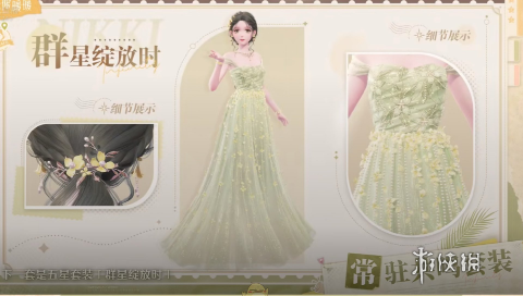 无限暖暖1.0套装有哪些(图2) 无限暖暖1.0套装有哪些(图2)