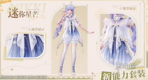 无限暖暖1.0套装有哪些(图5) 无限暖暖1.0套装有哪些(图5)