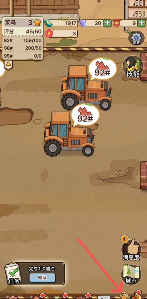 平安加油站在哪挖油(图1) 平安加油站在哪挖油(图1)