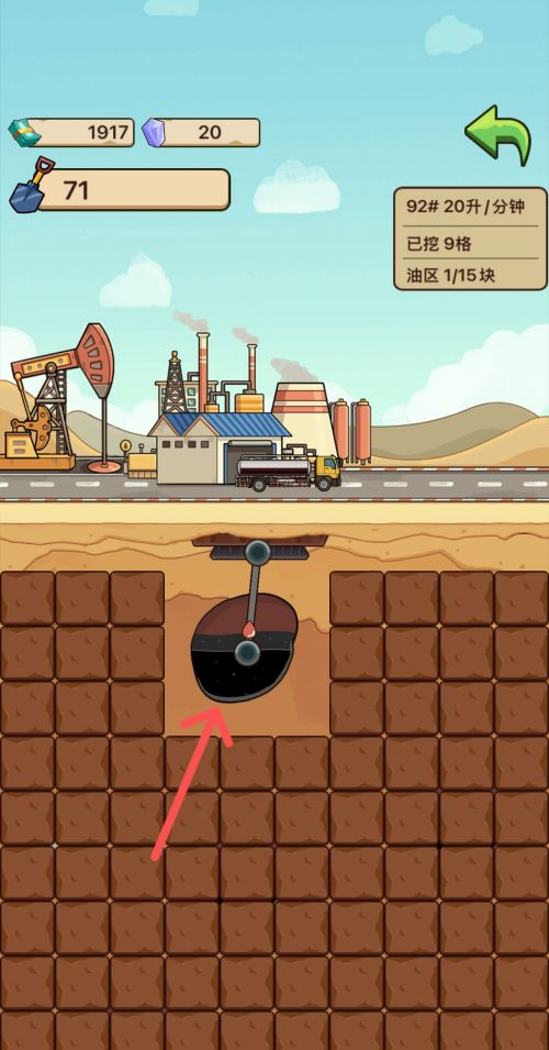 平安加油站在哪挖油(图3) 平安加油站在哪挖油(图3)