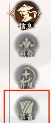 少年歌行风花雪月抹额装备方法(图2) 少年歌行风花雪月抹额装备方法(图2)