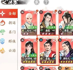少年歌行风花雪月抹额装备方法(图1) 少年歌行风花雪月抹额装备方法(图1)