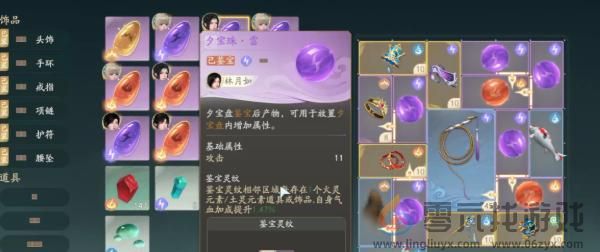 仙剑世界复活药介绍(图2) 仙剑世界复活药介绍(图2)