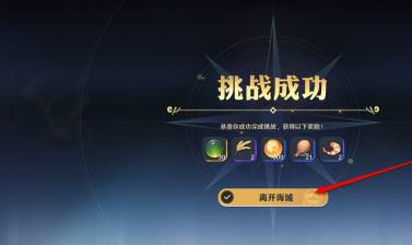 航海王壮志雄心东区海域强风天气带解除方法(图3) 航海王壮志雄心东区海域强风天气带解除方法(图3)
