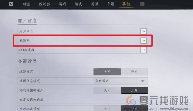 燕云十六声移动端公测兑换码大全(图2) 燕云十六声移动端公测兑换码大全(图2)