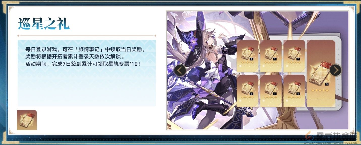 幸运巨星花落谁家？登录崩坏：星穹铁道参与50万星琼抽奖！(图4)