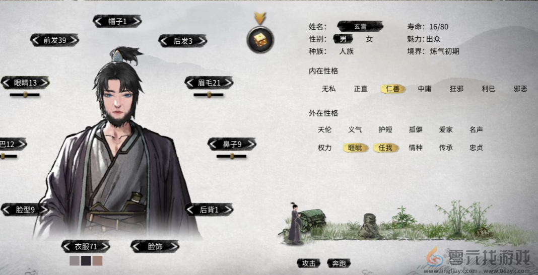 鬼谷八荒散修攻略(图2) 鬼谷八荒散修攻略(图2)