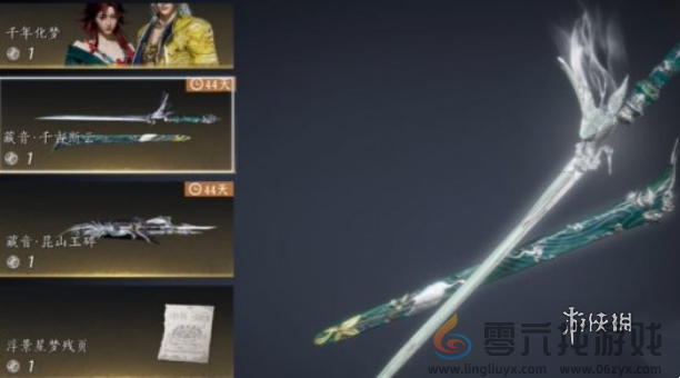 燕云十六声武器重铸多少钱(图1) 燕云十六声武器重铸多少钱(图1)