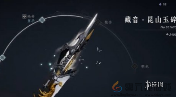 燕云十六声武器重铸多少钱(图2) 燕云十六声武器重铸多少钱(图2)