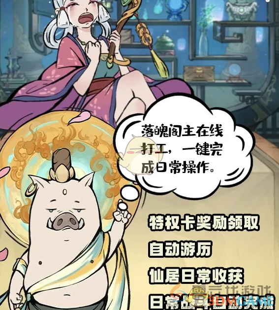 寻道大千管家系统功能介绍(图1) 寻道大千管家系统功能介绍(图1)