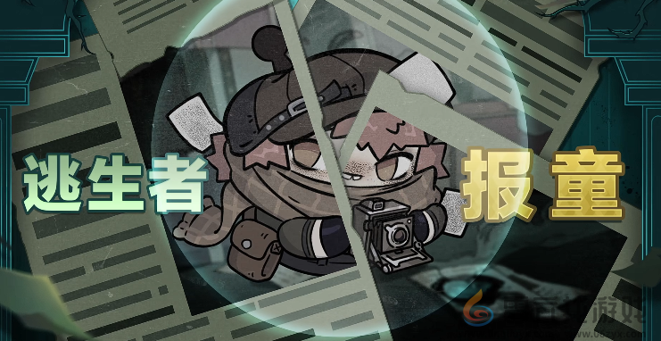 蛋仔派对报童技能是什么(图1) 蛋仔派对报童技能是什么(图1)