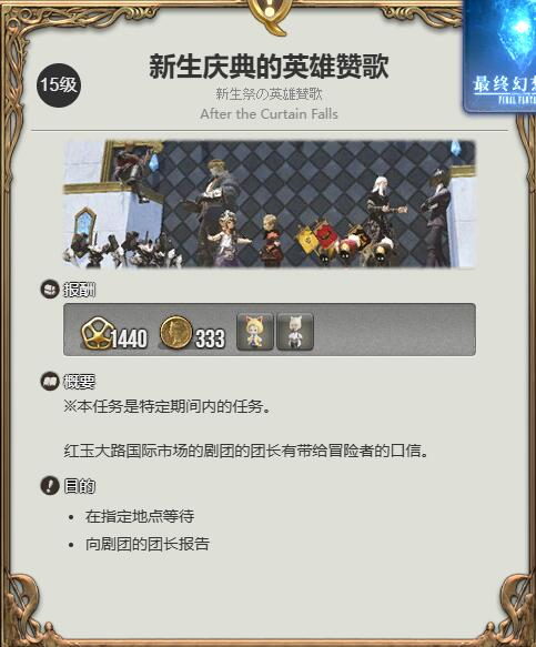 最终幻想14水晶世界新型迷你雅修特拉获取攻略(图1) 最终幻想14水晶世界新型迷你雅修特拉获取攻略(图1)