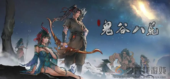 鬼谷八荒水修玩法攻略(图1) 鬼谷八荒水修玩法攻略(图1)