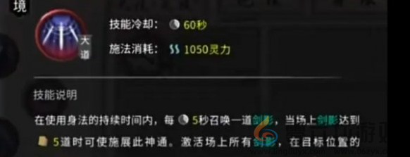 鬼谷八荒水修玩法攻略(图3) 鬼谷八荒水修玩法攻略(图3)