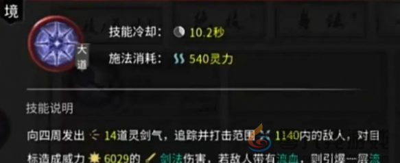 鬼谷八荒水修玩法攻略(图2) 鬼谷八荒水修玩法攻略(图2)