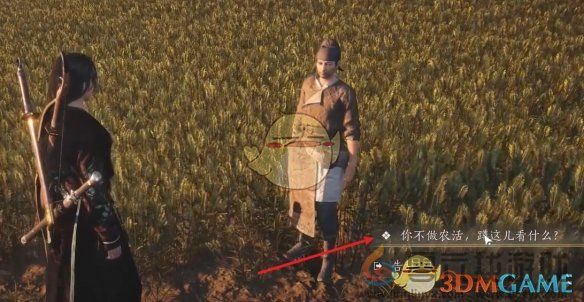燕云十六声开封万事知田中生金任务攻略(图3) 燕云十六声开封万事知田中生金任务攻略(图3)