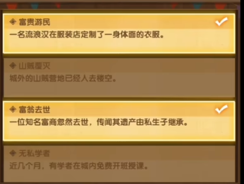 剑与远征疑案觅踪答案大全(图1) 剑与远征疑案觅踪答案大全(图1)